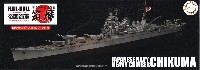 フジミ 1/700 帝国海軍シリーズ 日本海軍 重巡洋艦 筑摩 1944年10月 フルハルモデル