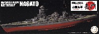 フジミ 1/700 帝国海軍シリーズ 日本海軍 戦艦 長門 フルハルモデル 特別仕様 エッチングパーツ付き