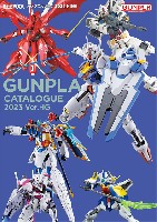 ガンプラカタログ 2023 HG編