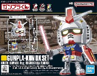 ガンプラくん DXセット (ランナーVer.再現パーツ付き)