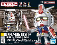 バンダイ ガンプラくん ガンプラくんDXセット (ランナーVer.再現パーツ付き)