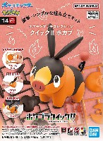 バンダイ ポケモンプラモコレクション クイック ポカブ