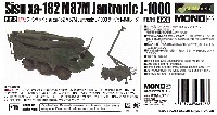 フィンランド軍 Sisu xa-182 M87M J-1000 ターゲット捕捉レーダー搭載仕様