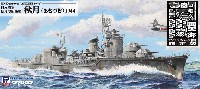 日本海軍 秋月型駆逐艦 秋月 エッチングパーツ付き 限定版