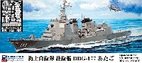 ピットロード 1/700 スカイウェーブ J シリーズ 海上自衛隊護衛艦 DDG-177 あたご エッチングパーツ付き 限定版