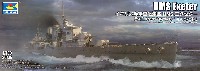 イギリス海軍 重巡洋艦 HMS エクセター