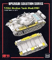 T-55A用 フェンダー グレード アップパーツセット (RM-5098用)