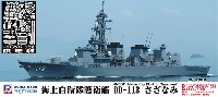 海上自衛隊 護衛艦 DD-113 さざなみ エッチングパーツ付き 限定品