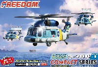 フリーダムモデル コンパクトシリーズ 中華民国空軍 S-70C-1 ブルーホーク シーガルトループ SAR (限定版)