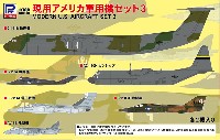 現用アメリカ 軍用機セット 3