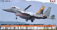 プラッツ 航空自衛隊機シリーズ 航空自衛隊 F-15J イーグル 第305飛行隊 新田原基地エアフェスタ 2022 記念塗装機