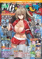 イカロス出版 季刊 MCあくしず MC☆あくしず Vol.68 2023年 SPRING