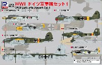 ピットロード スカイウェーブ S シリーズ WW2 ドイツ空軍機セット 1