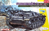 ドラゴン 1/35 39-45 Series WW2 3号突撃砲 C/D型 マジックトラック付属