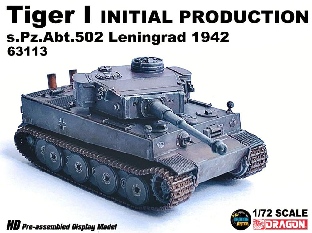 ティーガー 1 初期生産型 第502重戦車大隊 レニングラード 1942 完成品 (ドラゴン 1/72 NEO DRAGON ARMOR (ネオ ドラゴンアーマー) No.63113) 商品画像_1