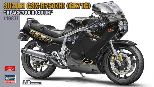 スズキ GSX-R750(H) (GR71G) ブラック/ゴールドカラー プラモデル (ハセガワ 1/12 バイクシリーズ No.21749) 商品画像