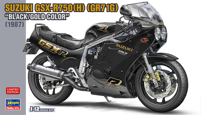 スズキ GSX-R750(H) (GR71G) ブラック/ゴールドカラー プラモデル (ハセガワ 1/12 バイク 限定生産 No.21749) 商品画像