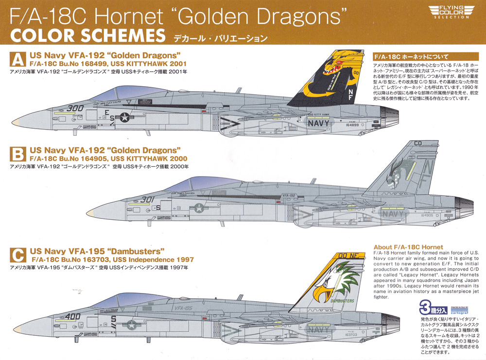 アメリカ海軍艦上戦闘機 F/A-18C ホーネット フル兵装仕様 プラモデル (プラッツ フライングカラー セレクション No.FC-019) 商品画像_3