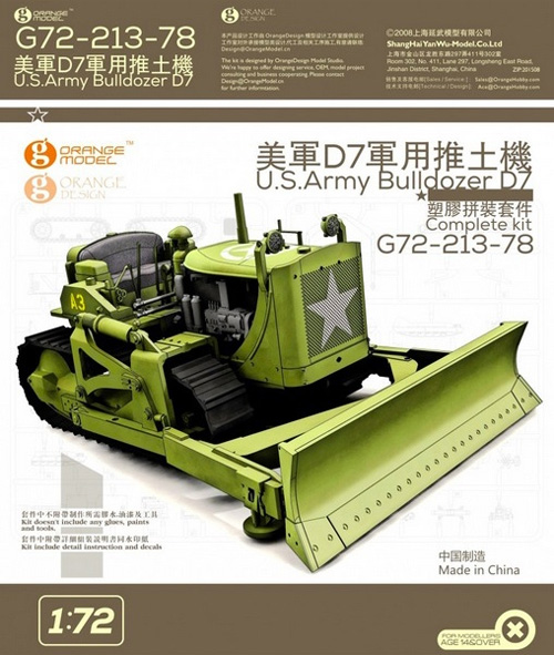 アメリカ陸軍 D7 ブルドーザー プラモデル (ORANGE HOBBY 1/72 Orange Model No.G72-213-078) 商品画像