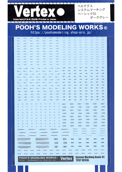 システムマーキングベーシック 01 ダークグレー デカール (プーズ モデリング ワークス ベルテクス システムマーキング No.SMB-01DG) 商品画像