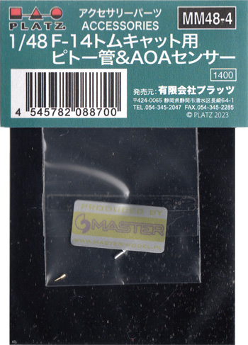 F-14 トムキャット用 ピトー管&AOAセンサー メタル (プラッツ 1/48 アクセサリーパーツ No.MM48-004) 商品画像