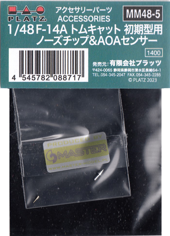 F-14A トムキャット 初期型用 ノーズチップ＆AOAセンサー メタル (プラッツ 1/48 アクセサリーパーツ No.MM48-005) 商品画像