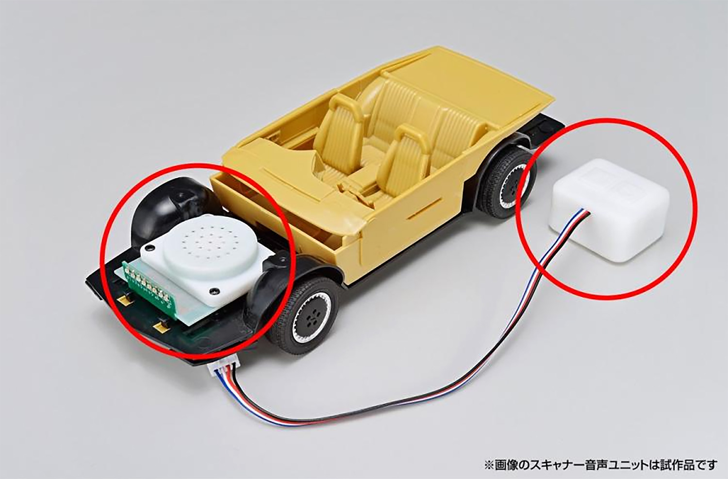 ナイトライダー ナイト 2000 K.I.T.T. シーズンⅣ スキャナー音声ユニット付き プラモデル (アオシマ ムービーメカシリーズ No.KR-007) 商品画像_3