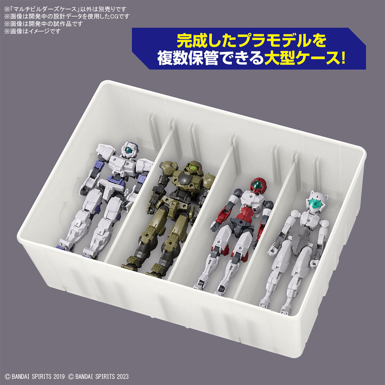 マルチビルダーズケース プラモデル (バンダイ BANDAI SPIRITS公式 マルチビルダーズ) 商品画像_4