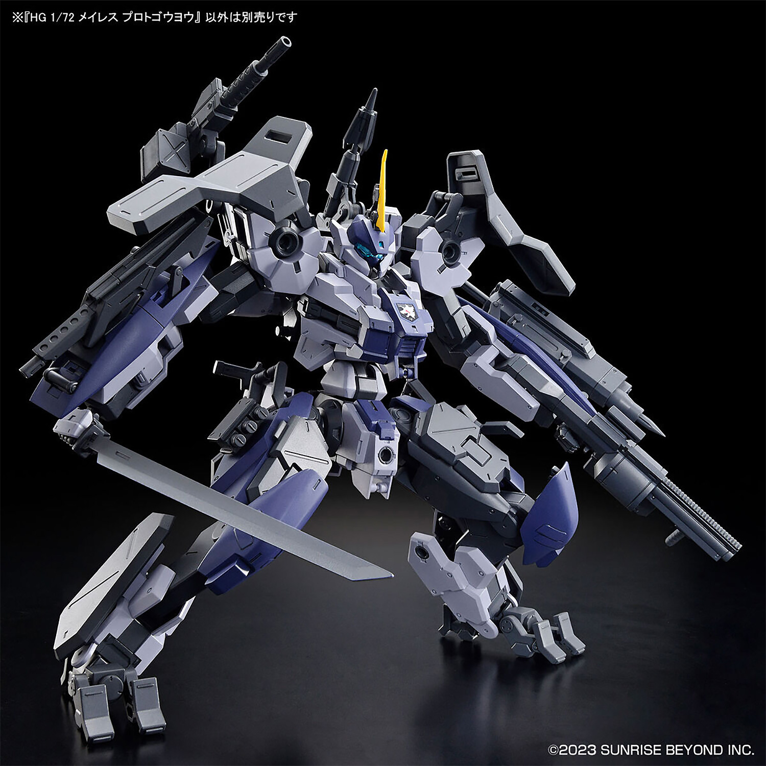 メイレス プロトゴウヨウ プラモデル (バンダイ HG 境界戦機 No.017) 商品画像_2