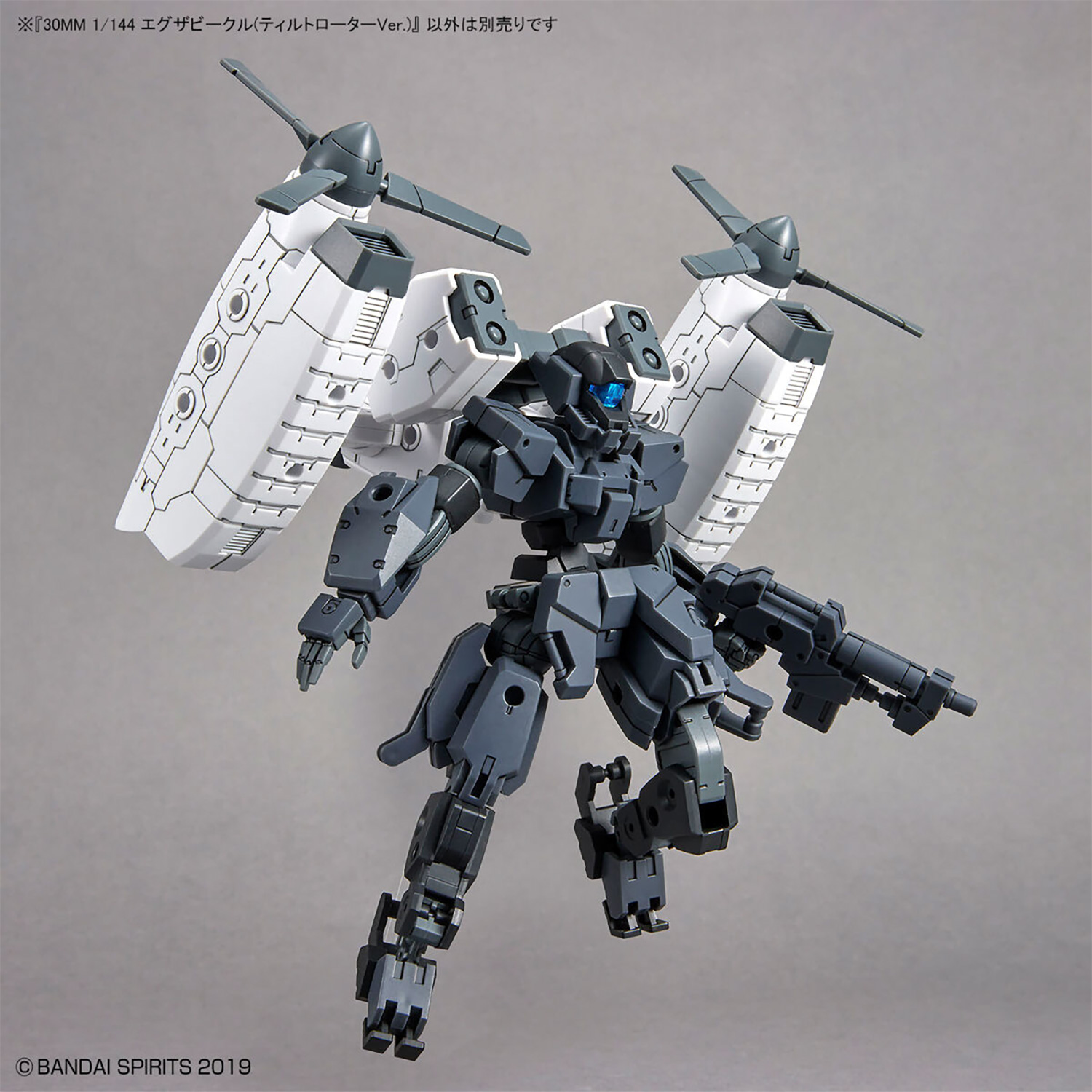 エグザビークル ティルトローターVer. プラモデル (バンダイ 30 MINUTES MISSIONS エクサビークル No.Ev-014) 商品画像_2