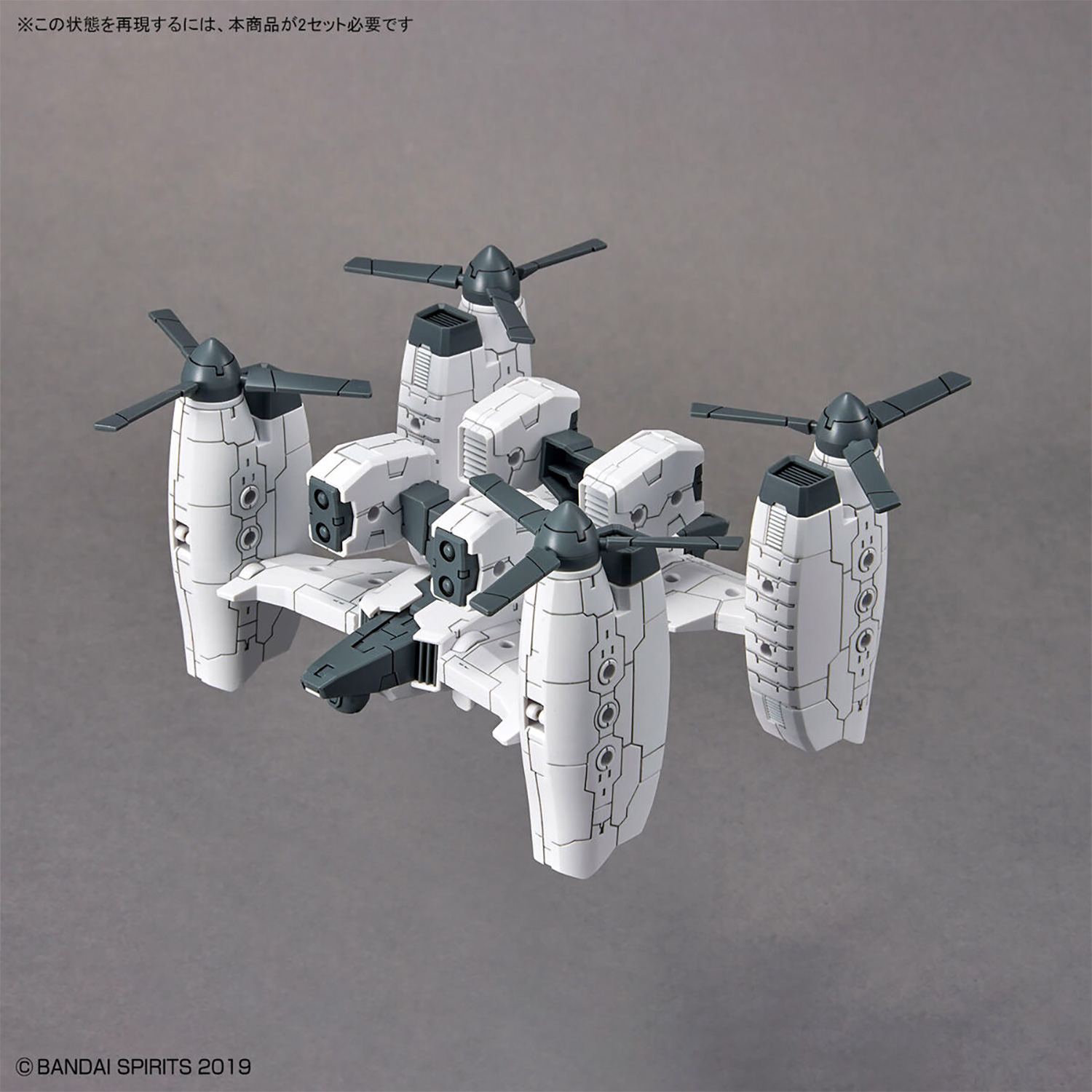エグザビークル ティルトローターVer. プラモデル (バンダイ 30MM エクサビークル (30 MINUTES MISSIONS エクサビークル) No.Ev-014) 商品画像_4