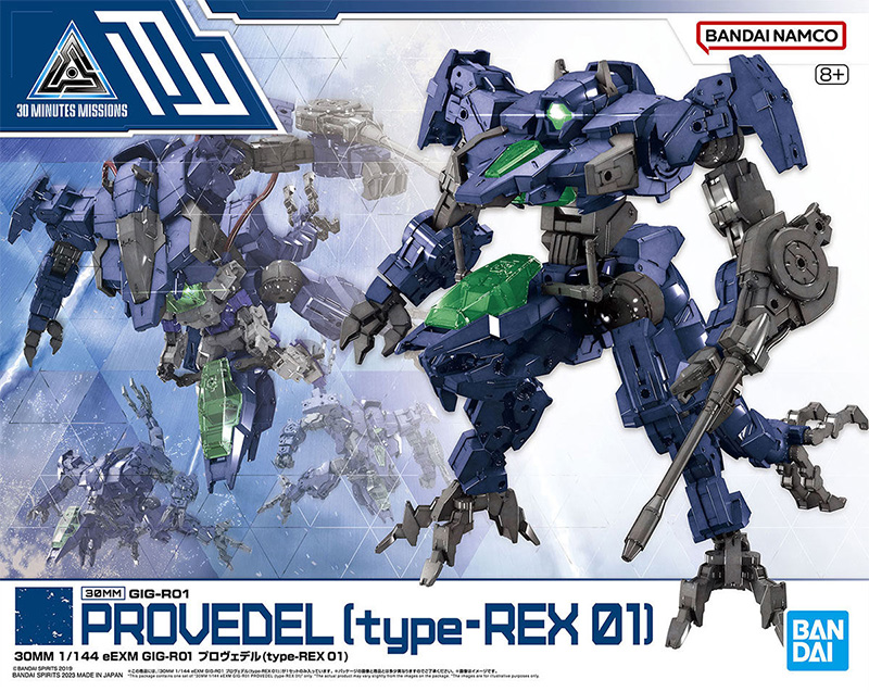 eEXM GIG-R01 プロヴェデル type-REX 01 プラモデル (バンダイ 30 MINUTES MISSIONS No.052) 商品画像