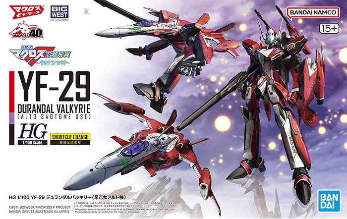 YF-29 デュランダルバルキリー 早乙女アルト機 プラモデル (バンダイ HG マクロス) 商品画像