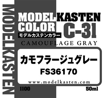 カモフラージュグレー FS36170 塗料 (モデルカステン モデルカステンカラー No.C-031) 商品画像