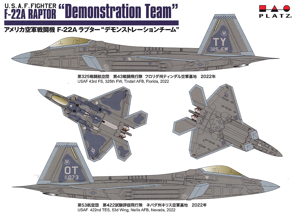 アメリカ空軍戦闘機 F-22A ラプター デモンストレーションチーム プラモデル (プラッツ 1/144 プラスチックモデルキット No.PF-064) 商品画像_1