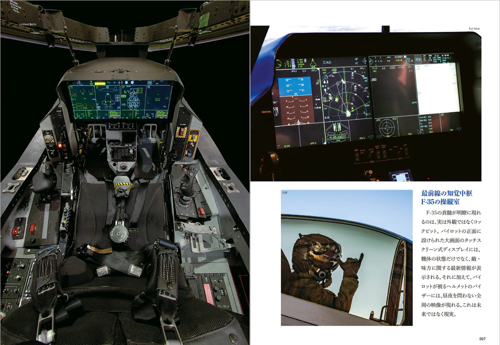 F-35とステルス 本 (イカロス出版 わかりやすい防衛テクノロジーシリーズ No.1283-0) 商品画像_2