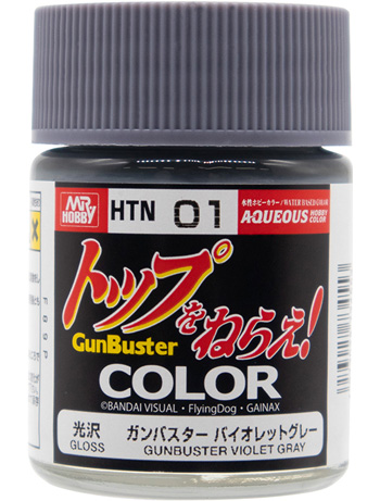 ガンバスター バイオレットグレー 塗料 (GSIクレオス 水性ホビーカラー No.HTN01) 商品画像