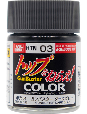 ガンバスター ダークグレー 塗料 (GSIクレオス 水性ホビーカラー No.HTN03) 商品画像