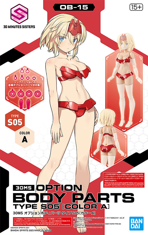 30MS オプションボディパーツ タイプ S05 カラーA プラモデル (バンダイ 30MS オプションボディパーツ (30 MINUTES SISTERS オプションボディパーツ) No.OB-015) 商品画像