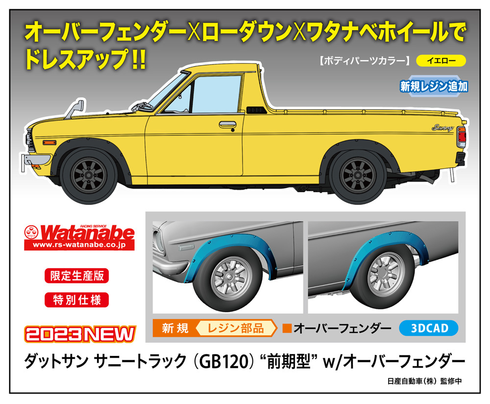 ダットサン サニートラック （GB120） 前期型 w/オーバーフェンダー プラモデル (ハセガワ 1/24 自動車 限定生産 No.20641) 商品画像_1