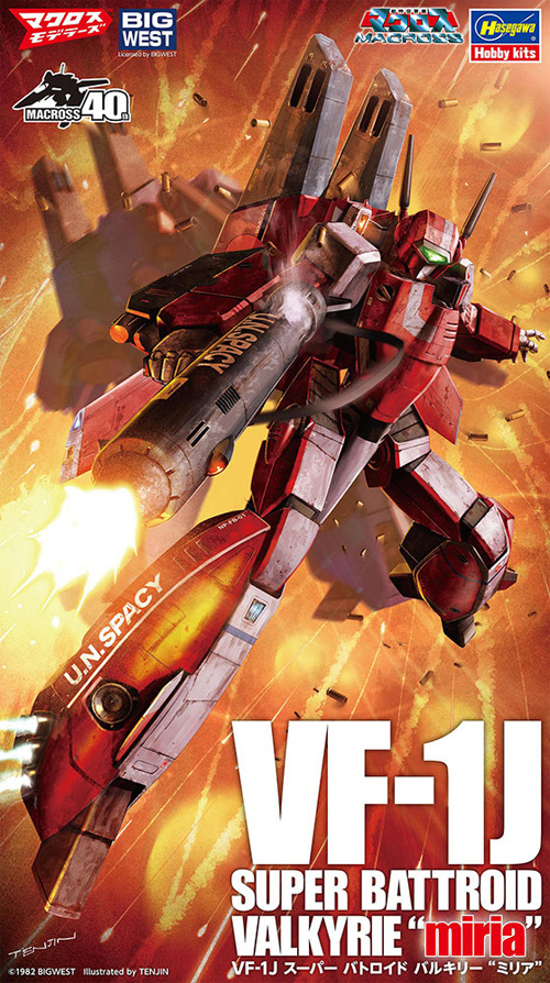 VF-1J スーパーバトロイドバルキリー ミリア プラモデル (ハセガワ マクロスシリーズ No.65882) 商品画像
