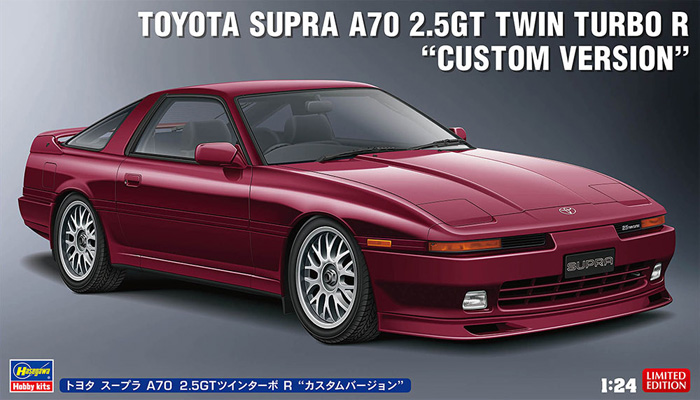 トヨタ スープラ A70 2.5GT ツインターボ R カスタムバージョン プラモデル (ハセガワ 1/24 自動車 限定生産 No.20645) 商品画像