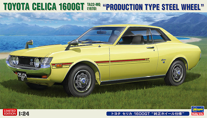 トヨタ セリカ 1600GT 純正ホイール仕様 プラモデル (ハセガワ 1/24 自動車 限定生産 No.20649) 商品画像