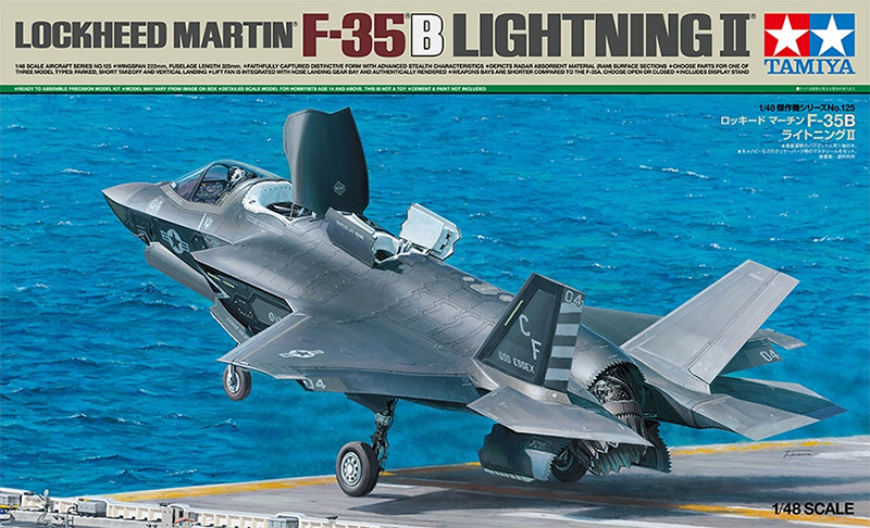 ロッキード マーチン F-35B ライトニング 2 プラモデル (タミヤ 1/48 傑作機シリーズ No.125) 商品画像