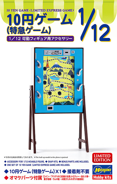 10円ゲーム （特急ゲーム） プラモデル (ハセガワ 1/12 可動フィギュア用アクセサリー No.62204) 商品画像