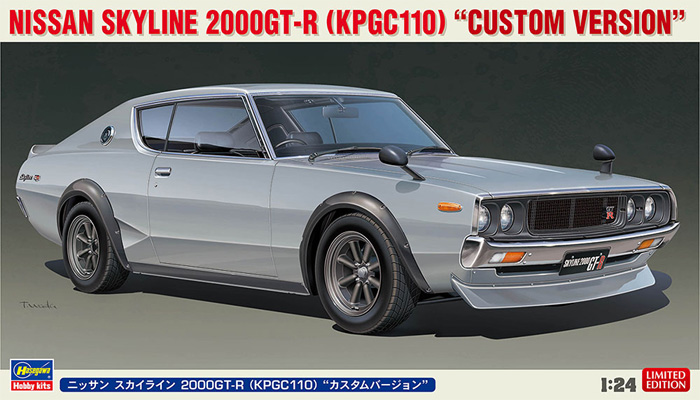 ニッサン スカイライン 2000GT-R （KPGC110） カスタムバージョン プラモデル (ハセガワ 1/24 自動車 限定生産 No.20669) 商品画像