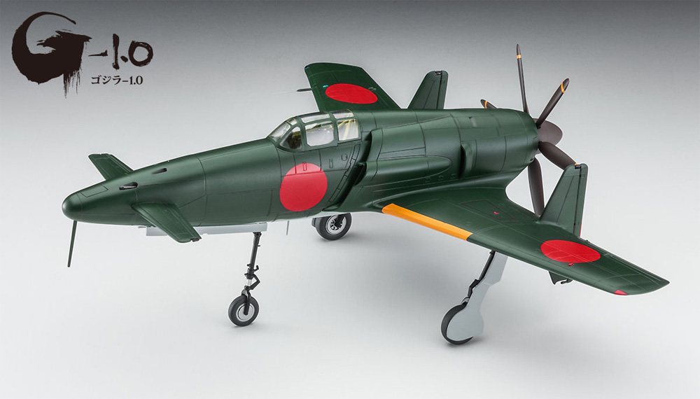 九州 J7W1 局地戦闘機 震電 「ゴジラ-1.0」 劇中登場仕様 プラモデル (ハセガワ 1/48 飛行機 限定生産 No.SP579) 商品画像_2