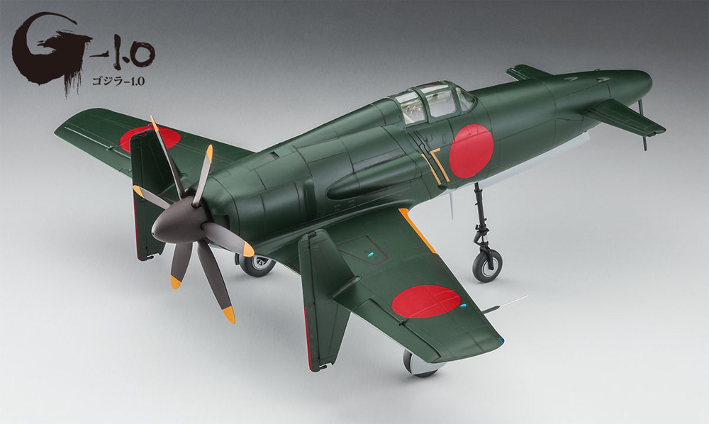 九州 J7W1 局地戦闘機 震電 「ゴジラ-1.0」 劇中登場仕様 プラモデル (ハセガワ 1/48 飛行機 限定生産 No.SP579) 商品画像_3