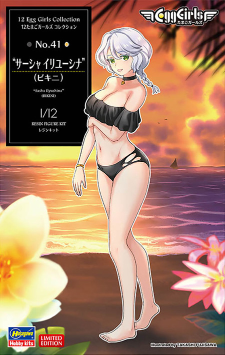 サーシャ イリユーシナ ビキニ レジン (ハセガワ 12 たまごガールズコレクション No.041) 商品画像
