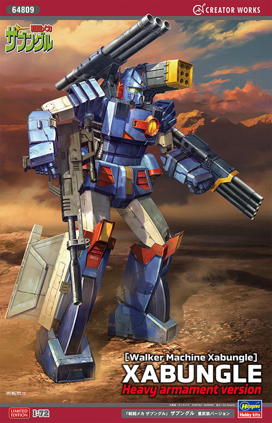 ザブングル 重武装バージョン （戦闘メカ ザブングル） プラモデル (ハセガワ 戦闘メカ ザブングル - クリエイターワークスシリーズ No.64809) 商品画像